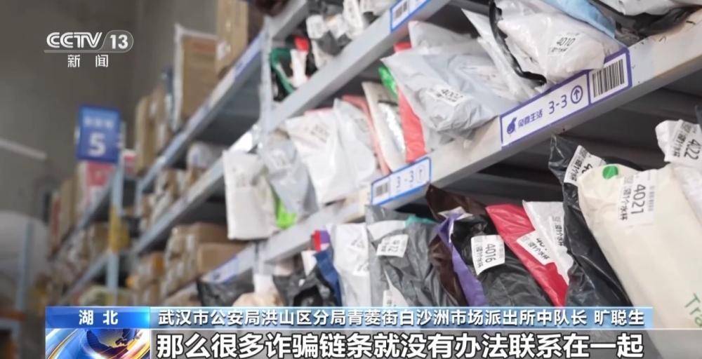 快递站变涉诈“中转站” 警方拦截包裹揪出诈骗团伙