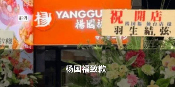 郭德纲被立案调查,烟台三场演出全部延期
