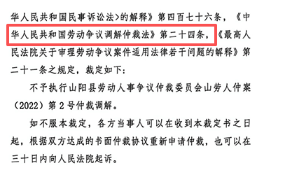 陕西一县级法院被质疑裁定书中引用废止法律,专家称裁定无效