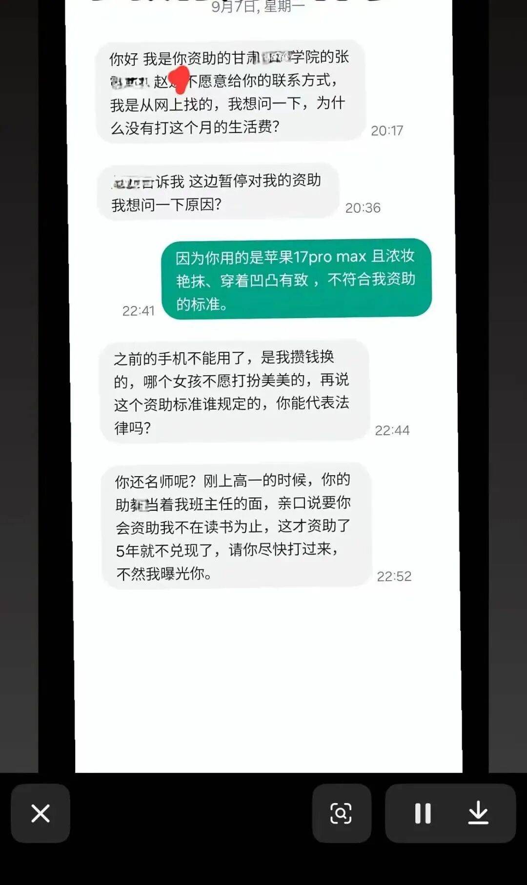 学生因资助被停止,威胁捐赠人要求打款 “不然我曝光你”,最新回应