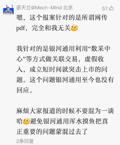 清华大佬揭秘:为了上市圈钱,机器人行业正在大量造假!直接点名宇树大客户