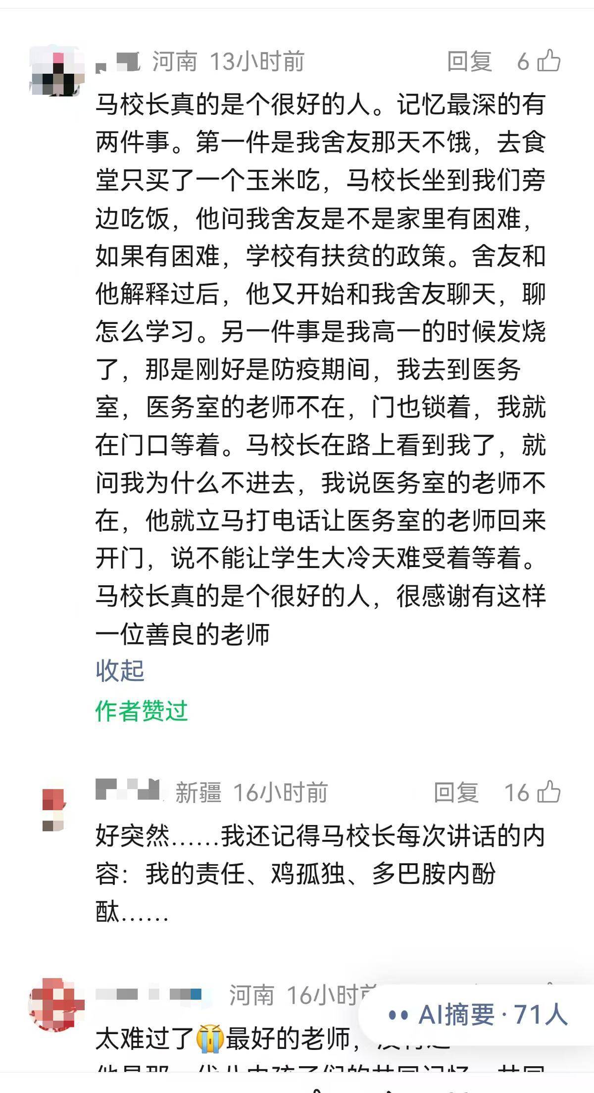 郑州一高中副校长因病离世，享年52岁，知情人称他患肺癌多年，学生：他是我遇见最好的老师，最亲民的校长